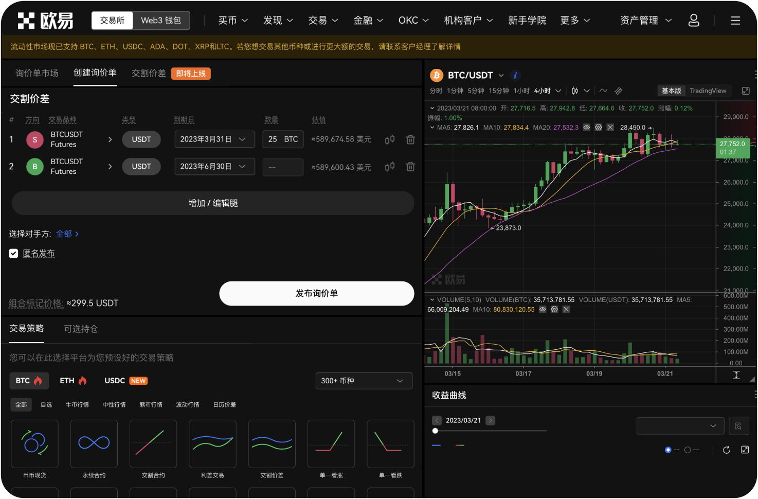 官网的P2P市场安全吗